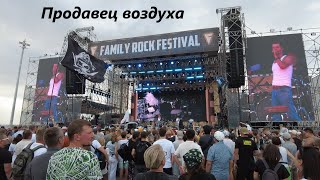 41. LampЫ Orchestra - Продавец воздуха - Live на FRF