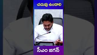 ys jagan | tdp