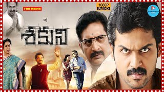 Shakui Telugu Super Hit Full Movie | Karthi | Pranitha Subhash | @TeluguCinemaMania