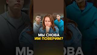 Снимаем маску с Лерчек в новом видео #психология #отношения