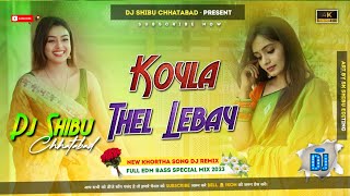 Koyla Thel Lebay ✓ Satish Das ✓ New Khortha Dj Song 2023 ✓ Tapori Edm Bass Mix✓ Dj Shibu Chhatabad