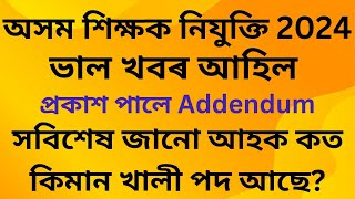 Assam Teacher Recruitment2024 Addendum for TET cum Recruitment Test| OnlineApply