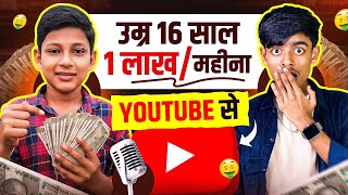 16 साल की उम्र में बना YouTube से लखपति 😱🔥| Shuvo Paul Podcast 1