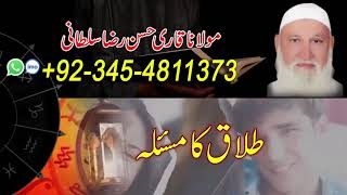 i am professional amil All kind of problem solve | Qari Sab in Germany | Amil Baba UK,USA,CANADA