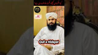 Kya angraizi seekhne k lia angraiz banna zaroori hai?#newbayan #muftiabdulwahidquraishi