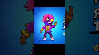 Забрал скин на Яростную тару#brawlstars #shorts