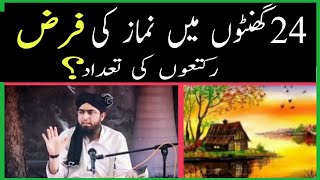 What is importance of prayer in Islam,نماز کی اسلام میں کیا اہمیت ہے