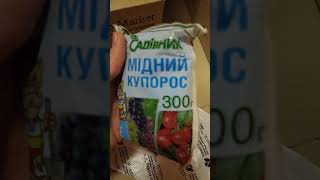 Посылка от Агро-Маркет!