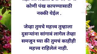 Don't Give Attention To Such People अशा लोकांना महत्त्व देऊन तुमचा आयुष्य बरबाद करू नका|