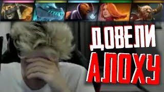 АЛОХА | ВЫ ХОТЬ ЧТО ТО ДЕЛАТЬ СОБИРАЕТЕСЬ!? | DOTA 2 | Alohadance Лучшее #6