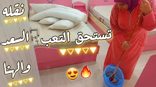 روتين كان عقلي فين وانا زعلانه اني نقلت ديه نقله السعد والهنا مش مصدقه ديه طلعت تحفه😍