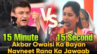 Akbaruddin Owaisi Ke Aurangabad Mein Bayan Par BJP Leader Navneet Rana Ka Jawaab.. Maharashtra