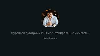 Систематизация бизнеса. Как построить системный бизнес. "Я хочу системный бизнес".