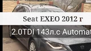 Seat EXEO 2012 2.0TDI AUTOMAT