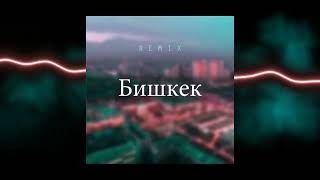 ELNAIN - Бишкек (Remix) этот трек из альбома "Мегаполис"