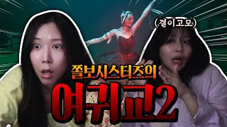 지금 나를 돈으로 움직일 생각인가!! 라기엔 너무 큰돈이었습니다...(여귀교2 feat.결이고모)