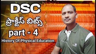 dsc2024, practice bits,part4,history of physical ఎడ్యుకేషన్,ప్రాక్టీస్ బిట్స్  @srinupetcreations