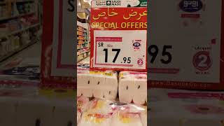 🇸🇦Saudi Made Tissue paper Offer's #Tissuepaper #middleeast #offer #weeklyoffers