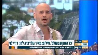 דודי לוי - כל הזמן שבעולם