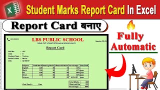 Automatic Report Card in Excel | How to create Student Report Card | Making Result Report Card |