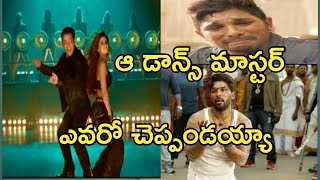 seetimar song trolls |Salman radhe songs trolls allu arjun reaction seetimar song