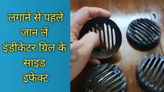 Avoid These Mistakes with Royal Enfield Indicator Grill