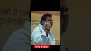 #panchayat3 #bestshorts #bestscenes #panchayat #panchayat2 #sachivji #funny # #youtubeshorts #shorts