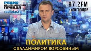 Глава ВЦИОМ Валерий ФЕДОРОВ : «Запад вынуждает играть в демократию»