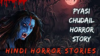 Pyasi chudail horror story | Bhootiya kahani | Hindi Horror Stories