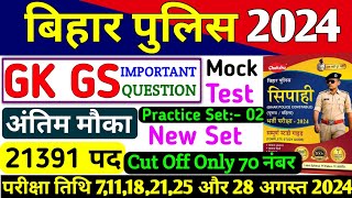 Bihar Police Marathon Class 2024 | Bihar Police Constable Re-Exam practice Set | Bihar Police GK GS