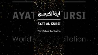 Aayat Al Kursi |Ayatul Kursi | آیۃ الکرسی #ayatulkursi #ayatalkursi