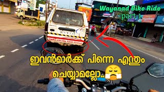 Kerala Police 😤 | Wayanad Bike Ride Vlog part 1 | Macster TechVlog