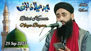 29 Sep 2023 | Jummah Bayan | Moulana bilal Kumar Sahab | Jummah Khutba | Heart Touching😭