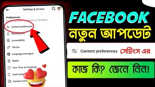 facebook new update 2024 | content preferences settings facebook | facebook following all delete