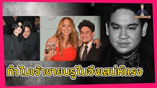 เจ้าชายอาซิมผู้มีทรัพย์สมบัติมูลค่า 1.7แสนล้าน แต่โสดตลอดชีวิต และรสนิยมทางเพศก็เป็นปริศนา