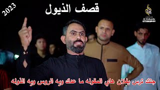 هوسات للذويل قصف عشوائي المهوال محمد العيساوي و ابو حرب