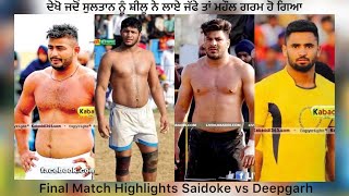 Saidoke vs Deepgarh | Final Match Highlights  #finalmatch#highlights#kabaddi#punjabimuziktown#new