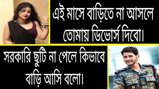 আর্মি ছেলের প্রেমে অহংকারী মেয়ে ☘️ সকল পর্ব ☘️ Bangla Romantic Love Story ☘️ Ashik ❣️ Priyanka.