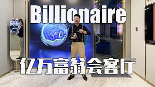 腕錶300000RMB/支算是親民價！探店腕錶藝術空間，個性又有品位的有錢人都是如何選表的？ | Jeff大截胡