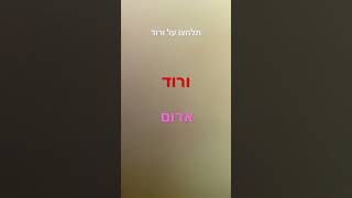 #ויראלי#משעמם