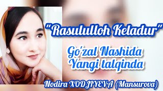 "Rasululloh keladur"| O'zbekcha go'zal Nashida| Nilufar bintu Ulug'bek ijrosidan |Yangi talqin audio