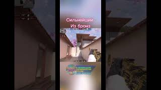 Сильнейший из бронз #anime #music #edit #song #animeedit #демка #standoff2 #стандофф2 #so2 #csgo