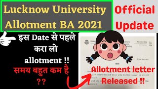 LU BA Allotment letter 2021 || Lucknow University BA Allotment letter 2021 || LU latest update