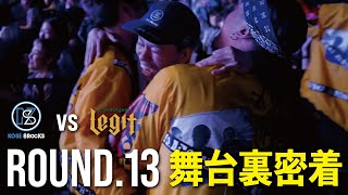 【ROUND.13 密着】KOSÉ 8ROCKS vs CyberAgent Legit【D.LEAGUE STORY】