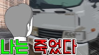 죽은 자들이 가는 곳 [기시니 스릴러툰]