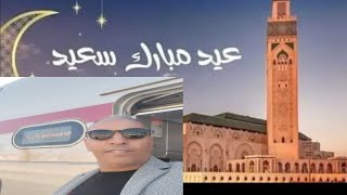 عيد مبارك سعيد وشكرا لوعي المواطن المغربي الذي ساهم في إنجاح ظروف السفر عبر القطار.