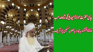 History behind Spiritual Ijtema Maulana Syed pir Muhammad Shah