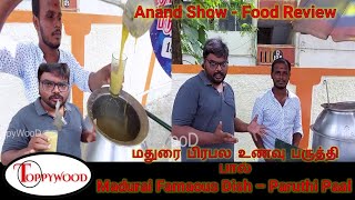 Madurai famous dish - Paruthi Paal - மதுரை பருத்தி பால் in Chennai - Toppywood - Food Review - Anand