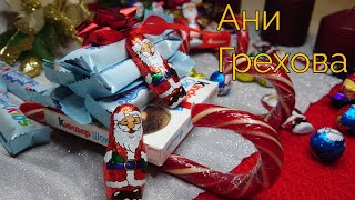 Волшебные Сани Деда Мороза. СЛАДКИЙ ПОДАРОК из конфет/ Merry Christmas. Magic gift