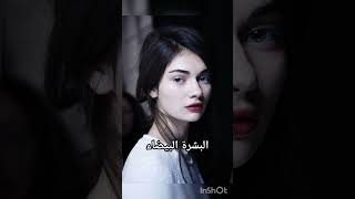 علامات الجمال عند الفتاة ✨(كل البنات حلوات)